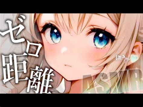 耳 舐め|[耳舐めASMR] 耳に温度感じる鼓膜塞ぎ ゼロ  .